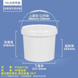 OPEN压盖圆桶系列（300ml–10L） - 图片 16