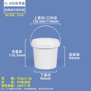 OPEN压盖圆桶系列（300ml–10L） - 图片 5