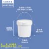 1L白色 压盖圆桶系列(0.5L–50L)