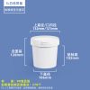 1L白色无提手 压盖圆桶系列(0.5L–50L)