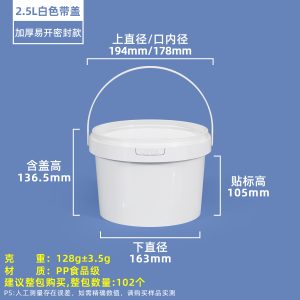 OPEN压盖圆桶系列（300ml–10L） - 图片 10