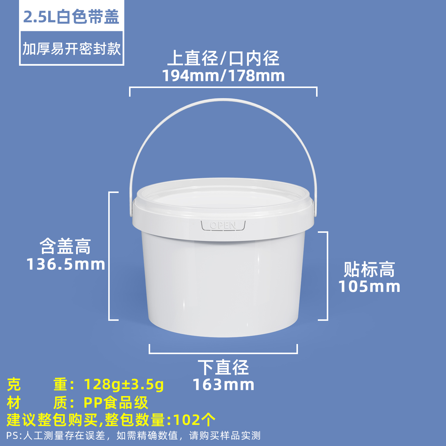 OPEN压盖圆桶系列（300ml–10L） - 图片 10