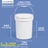 26L白色 压盖圆桶系列(0.5L–50L)