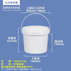 OPEN压盖圆桶系列（300ml–10L） - 图片 11