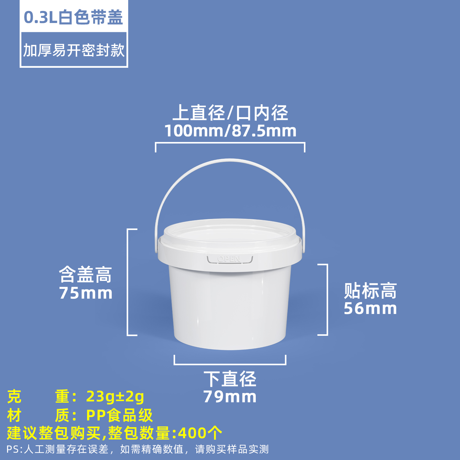 OPEN压盖圆桶系列（300ml–10L） - 图片 2