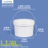 4000ml白色 OPEN压盖圆桶系列(300ml–10L)