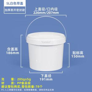 OPEN压盖圆桶系列（300ml–10L） - 图片 13