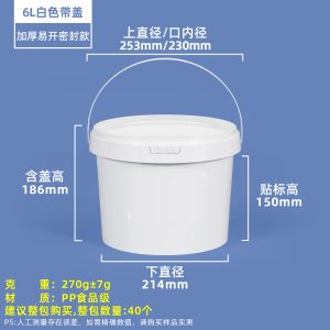 OPEN压盖圆桶系列（300ml–10L） - 图片 14