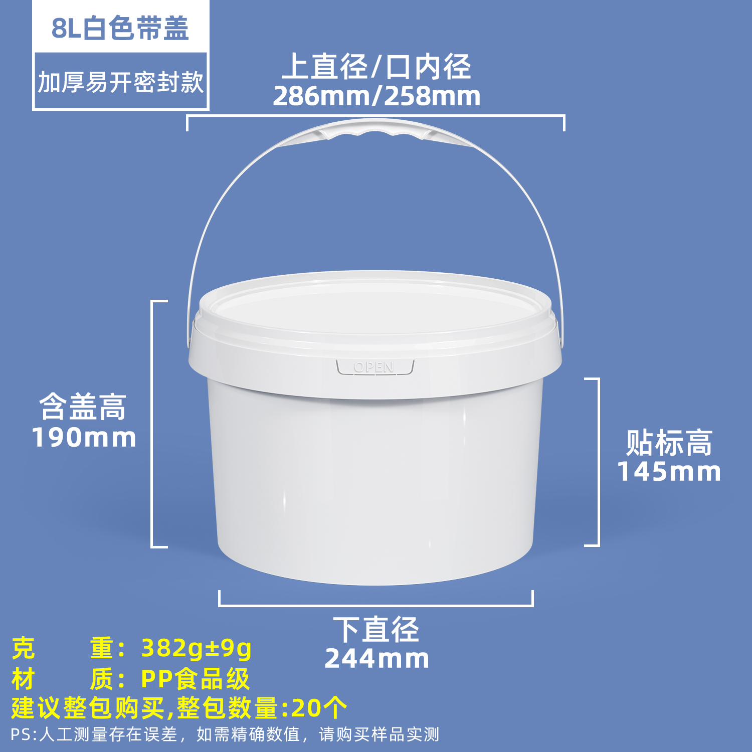 OPEN压盖圆桶系列（300ml–10L） - 图片 15