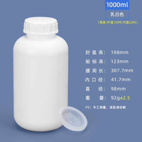 HDPE大口圆瓶系列（500ml–1000ml）