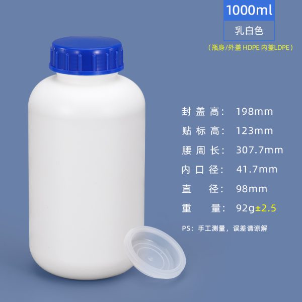 HDPE大口圆瓶系列（500ml–1000ml）