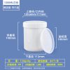 1000ml白色带内盖 螺旋罐系列(30ml–2000ml)