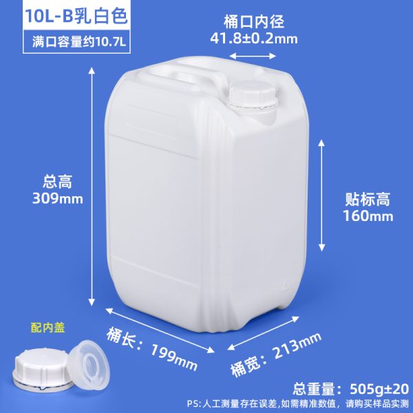 10L-B款白色 堆码桶系列(5L–30L)