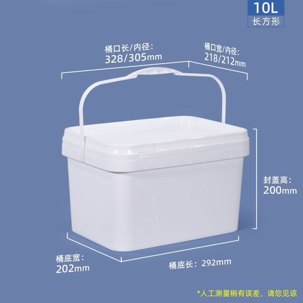 长方形塑料桶系列（3L–20L）