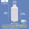 1L方瓶乳白色带内盖 常规方瓶系列(500ml–1L)