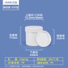 200ml白色带内环盖 螺旋罐系列(30ml–2000ml)