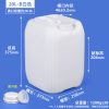 20L-B款白色 堆码桶系列(5L–30L)