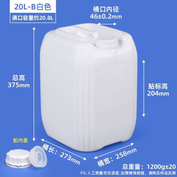 20L-B款白色 堆码桶系列(5L–30L)