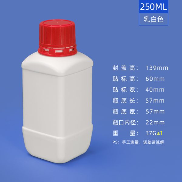 250ML乳白色-红盖 试剂方瓶系列(60ml–500ml)
