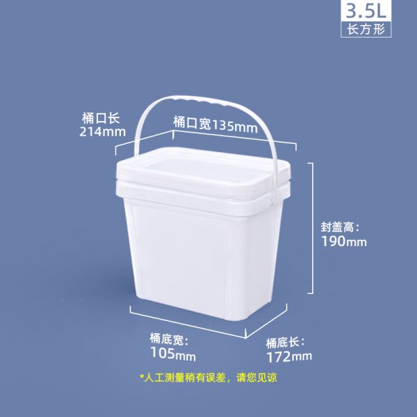 3.5L 长方形塑料桶系列(3L–20L)