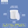 300ml白色带内盖 螺旋罐系列(30ml–2000ml)