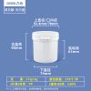 300ml白色无内盖 塑料易拉罐系列(150ml–1000ml)