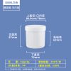 300ml白色无内盖 螺旋罐系列(30ml–2000ml)