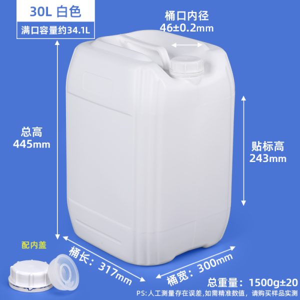 30L-B款白色 堆码桶系列(5L–30L)