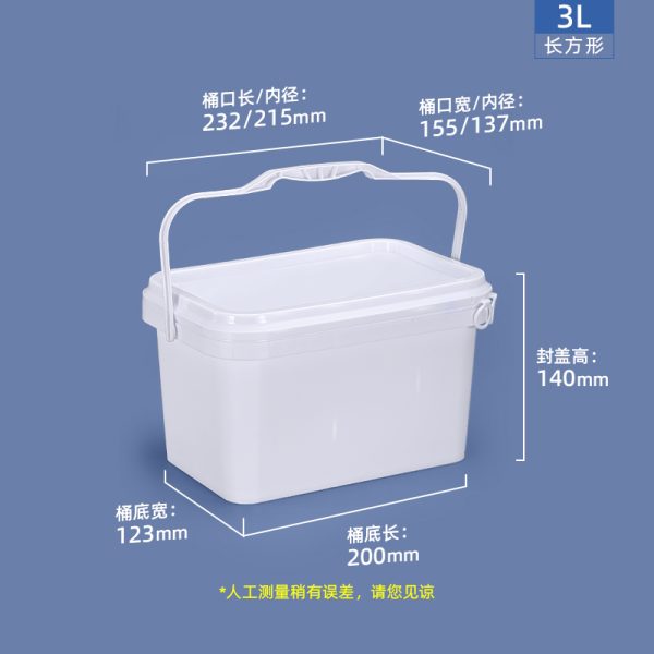 3L长方形桶 长方形塑料桶系列(3L–20L)