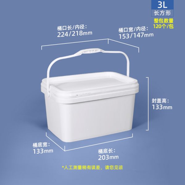 3L长方形桶新 长方形塑料桶系列(3L–20L)