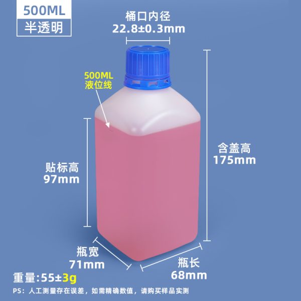 500ML半透明 试剂方瓶系列(60ml–500ml)