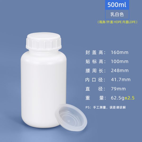 HDPE大口圆瓶系列（500ml–1000ml）