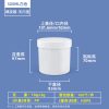500ml白色无内盖 螺旋罐系列(30ml–2000ml)