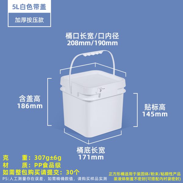 5L白色 正方形开口桶系列(1L–25L)