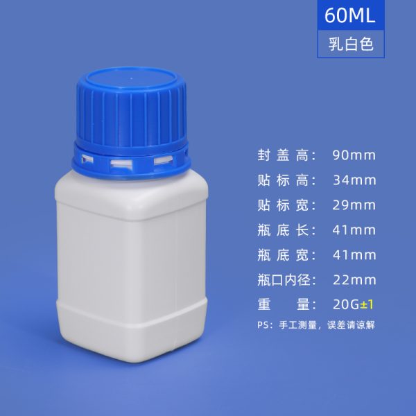 60ML乳白色 试剂方瓶系列(60ml–500ml)