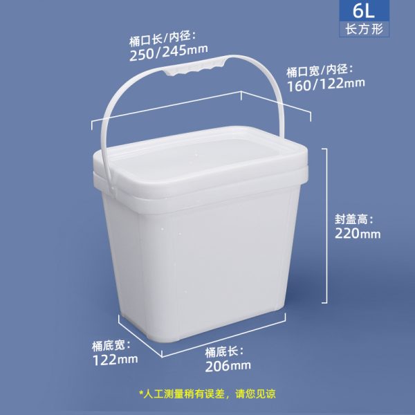 6L长方形桶 长方形塑料桶系列(3L–20L)