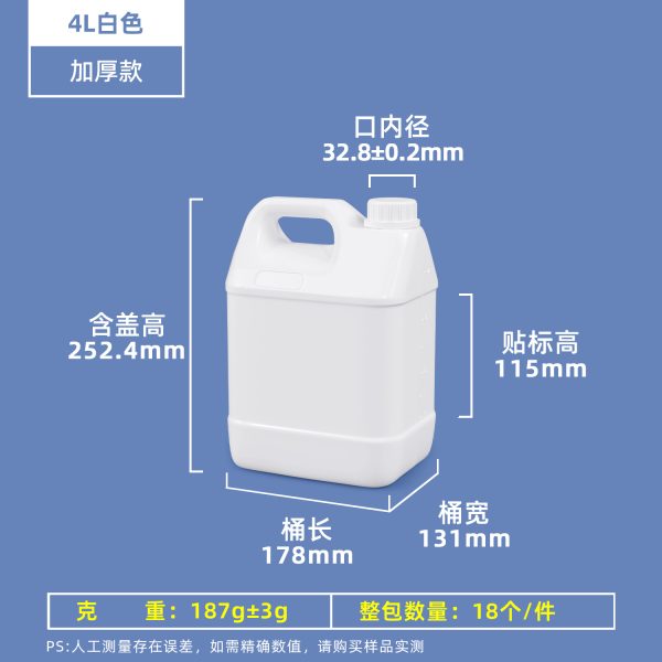 A款-方桶-4L-乳白色 小方桶系列(1L–10L)