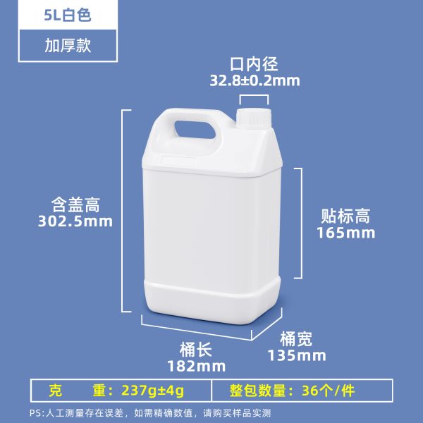 B款-方桶-5L-乳白色 小方桶系列(1L–10L)