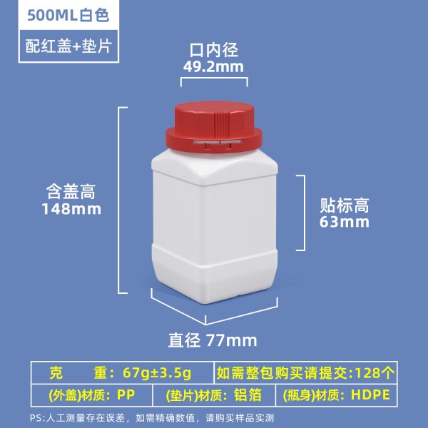 大口方瓶系列（250ml–1000ml）