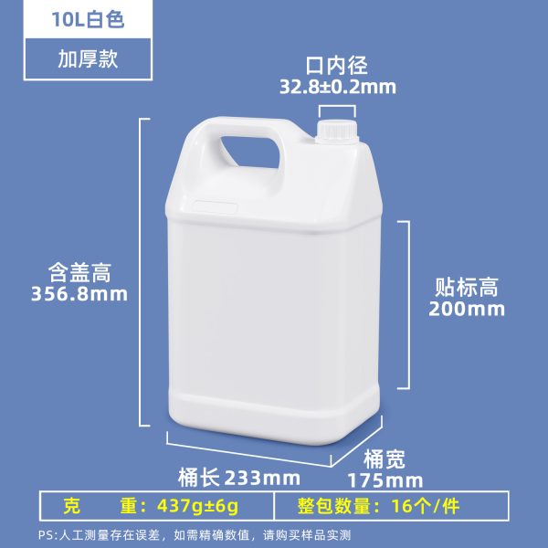 方桶-10L-乳白色 小方桶系列(1L–10L)