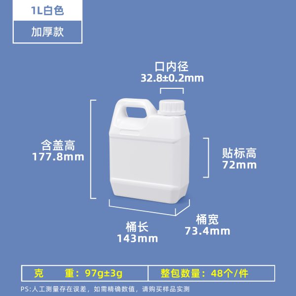 方桶-1L-乳白色 小方桶系列(1L–10L)