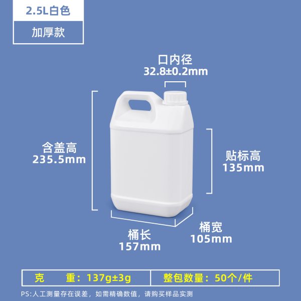 方桶-2.5L-乳白色 小方桶系列(1L–10L)