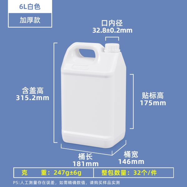 方桶-6L-乳白色 小方桶系列(1L–10L)